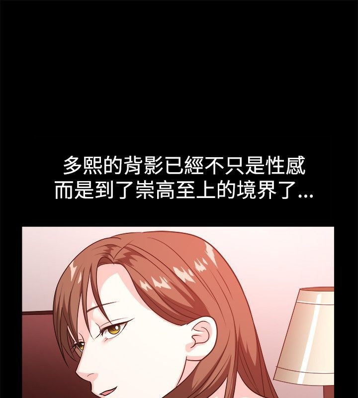 《親愛的,我劈腿了》漫画 第54話