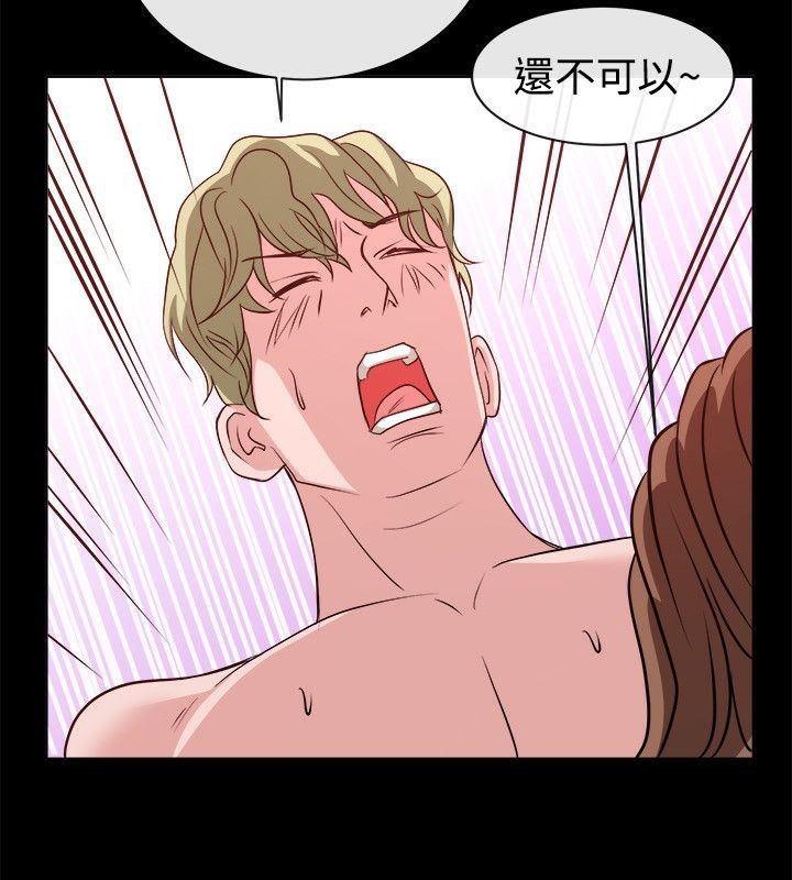 《親愛的,我劈腿了》漫画 第54話