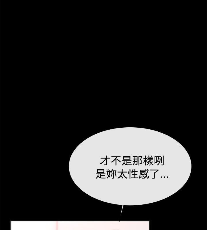 《親愛的,我劈腿了》漫画 第54話