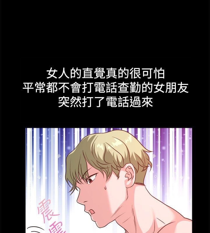 《親愛的,我劈腿了》漫画 第54話