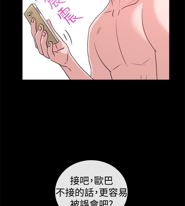 《親愛的,我劈腿了》漫画 第54話