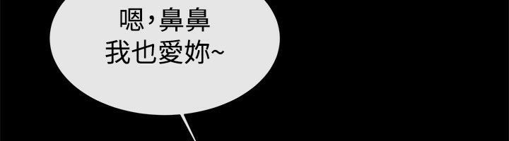 《親愛的,我劈腿了》漫画 第54話