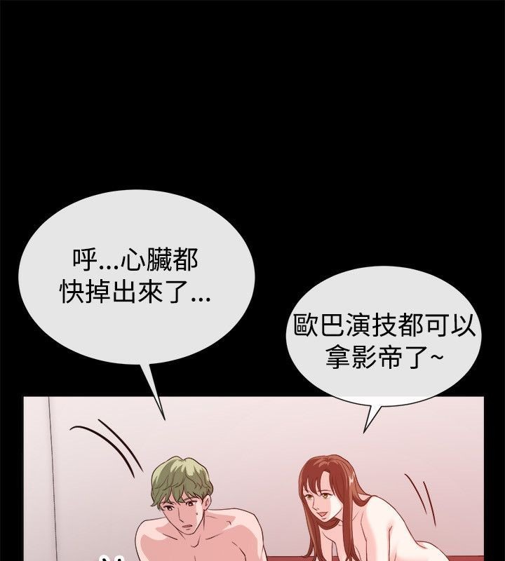 《親愛的,我劈腿了》漫画 第54話