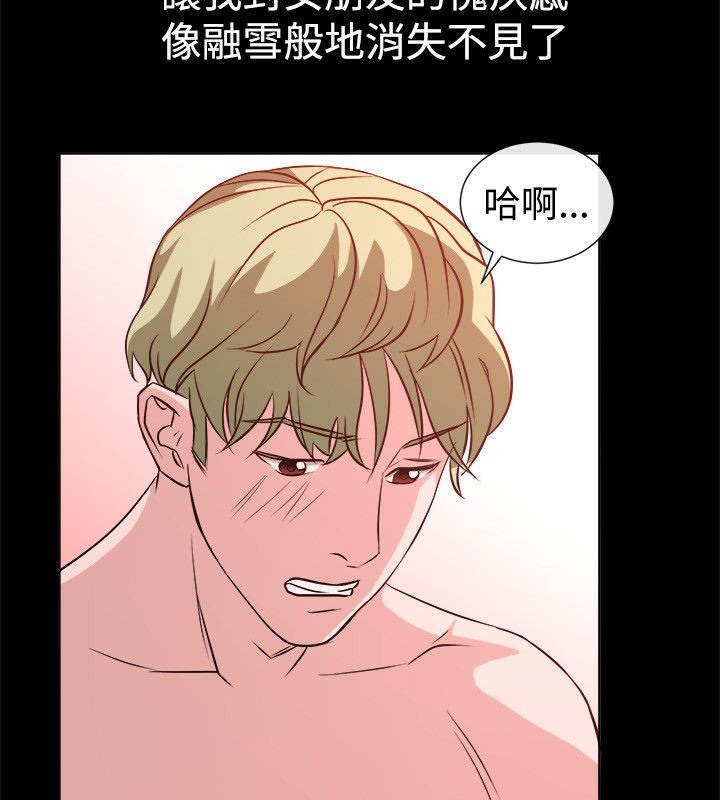 《親愛的,我劈腿了》漫画 第54話