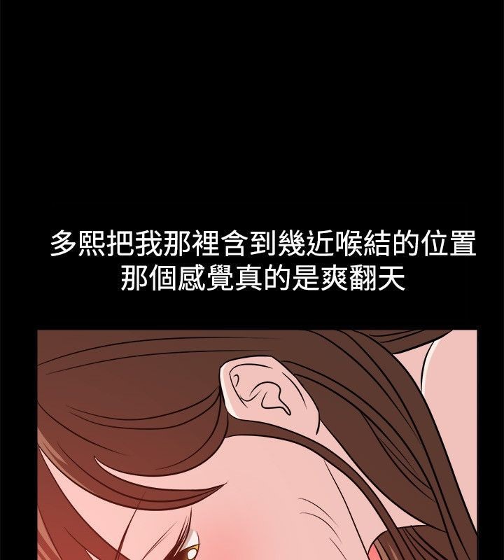 《親愛的,我劈腿了》漫画 第54話
