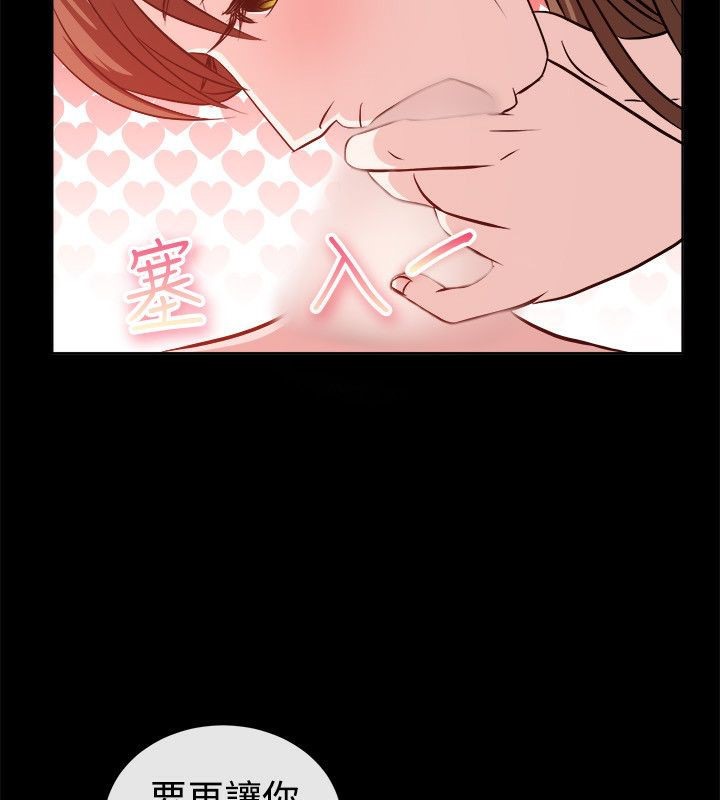 《親愛的,我劈腿了》漫画 第54話
