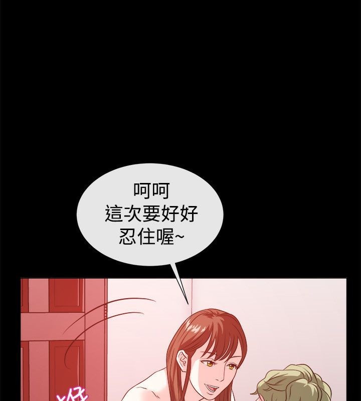 《親愛的,我劈腿了》漫画 第54話