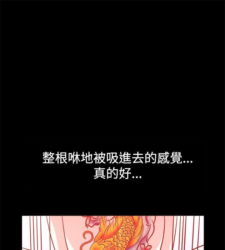 《親愛的,我劈腿了》漫画 第54話