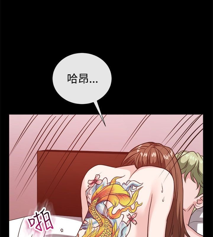 《親愛的,我劈腿了》漫画 第54話