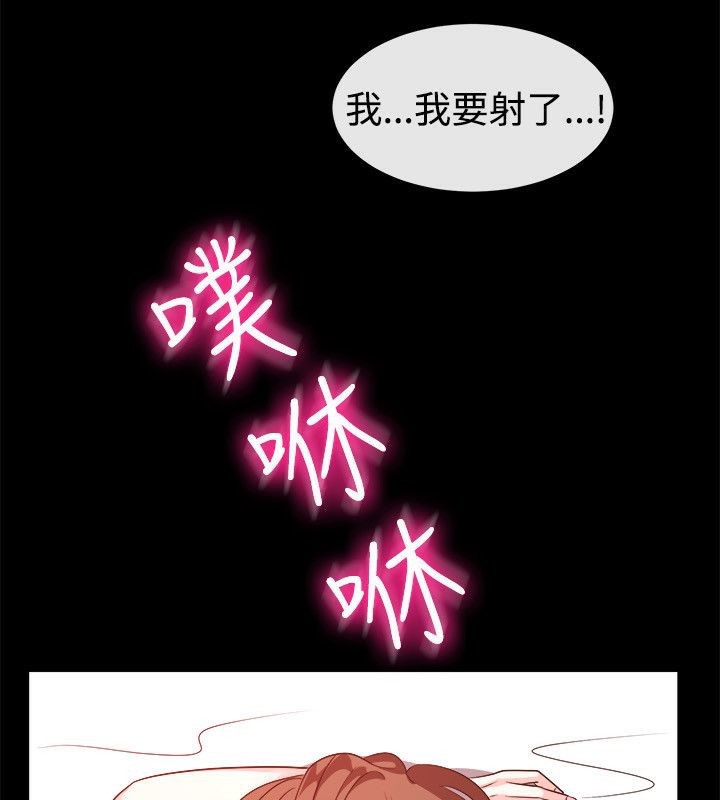 《親愛的,我劈腿了》漫画 第54話