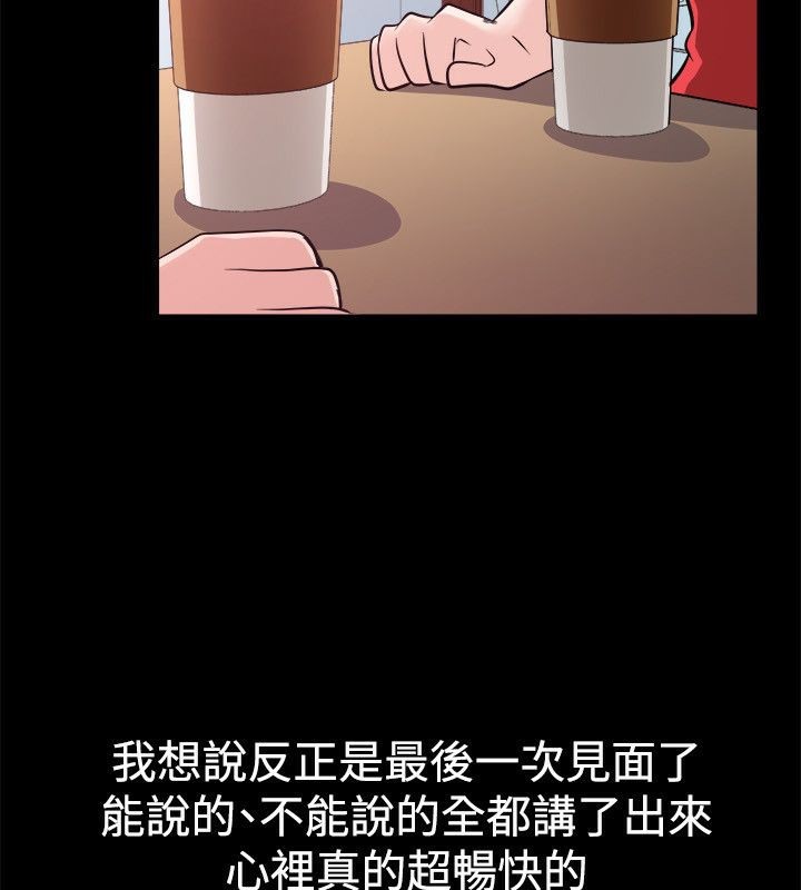 《親愛的,我劈腿了》漫画 第54話