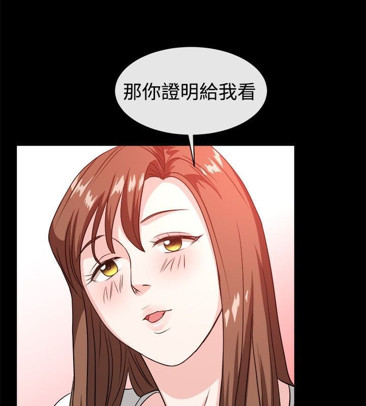 《親愛的,我劈腿了》漫画 第54話