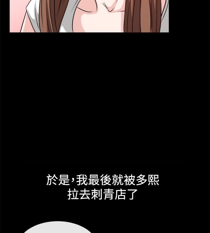《親愛的,我劈腿了》漫画 第54話