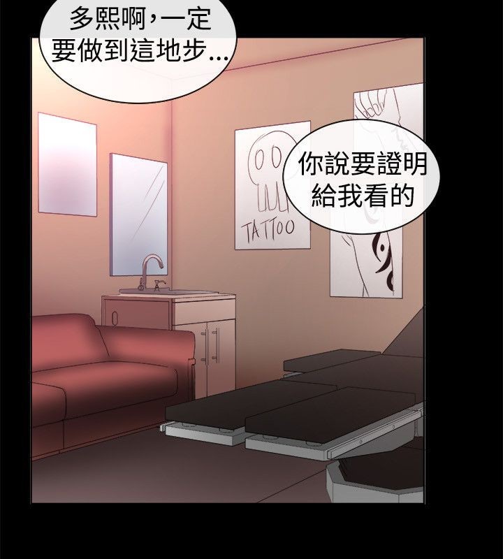 《親愛的,我劈腿了》漫画 第54話
