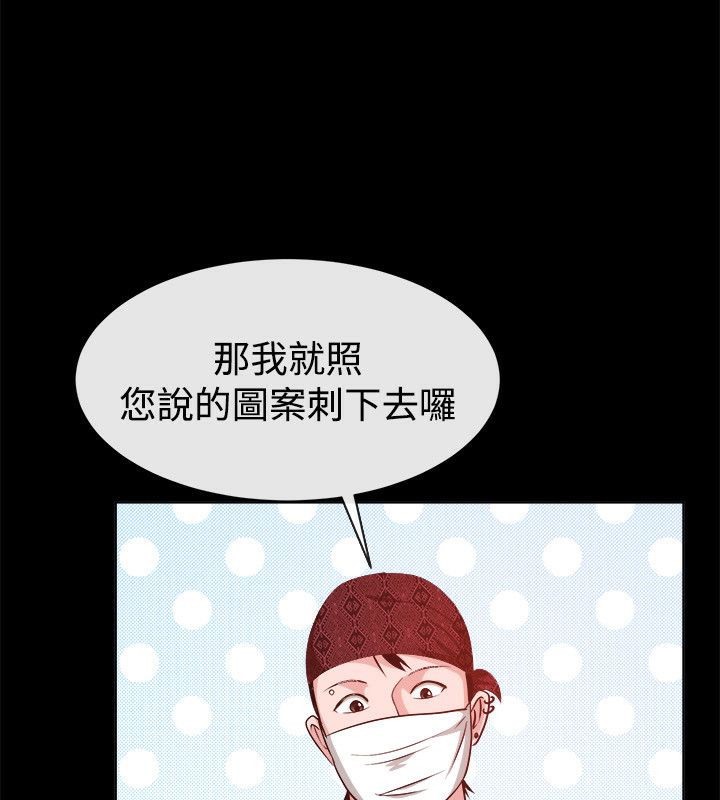 《親愛的,我劈腿了》漫画 第54話