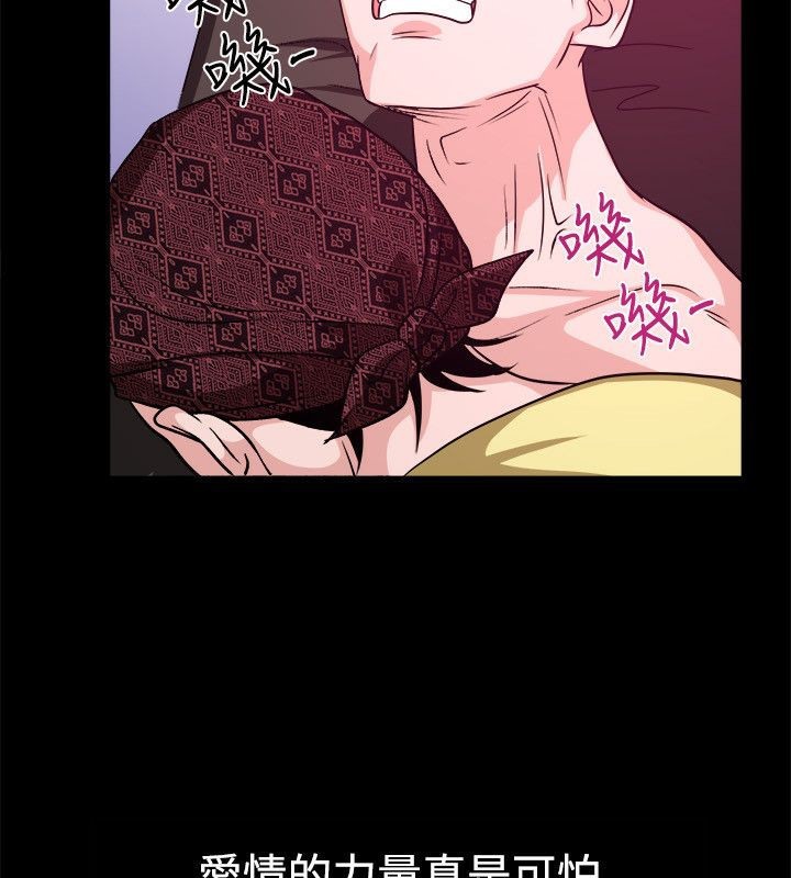 《親愛的,我劈腿了》漫画 第54話