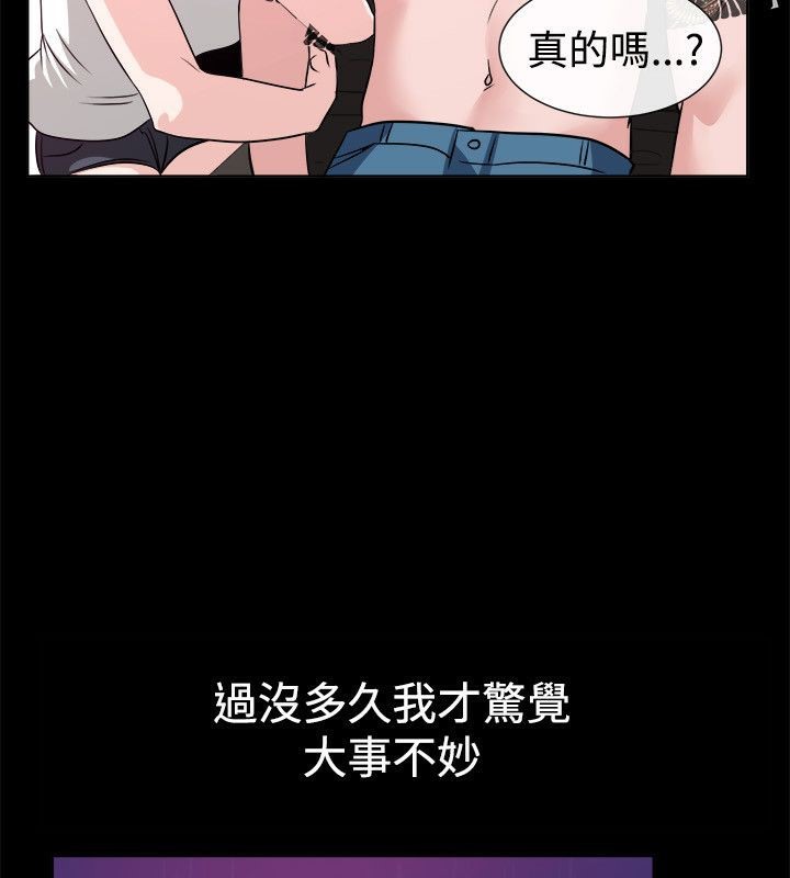 《親愛的,我劈腿了》漫画 第54話