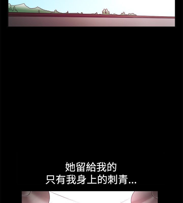 《親愛的,我劈腿了》漫画 第54話