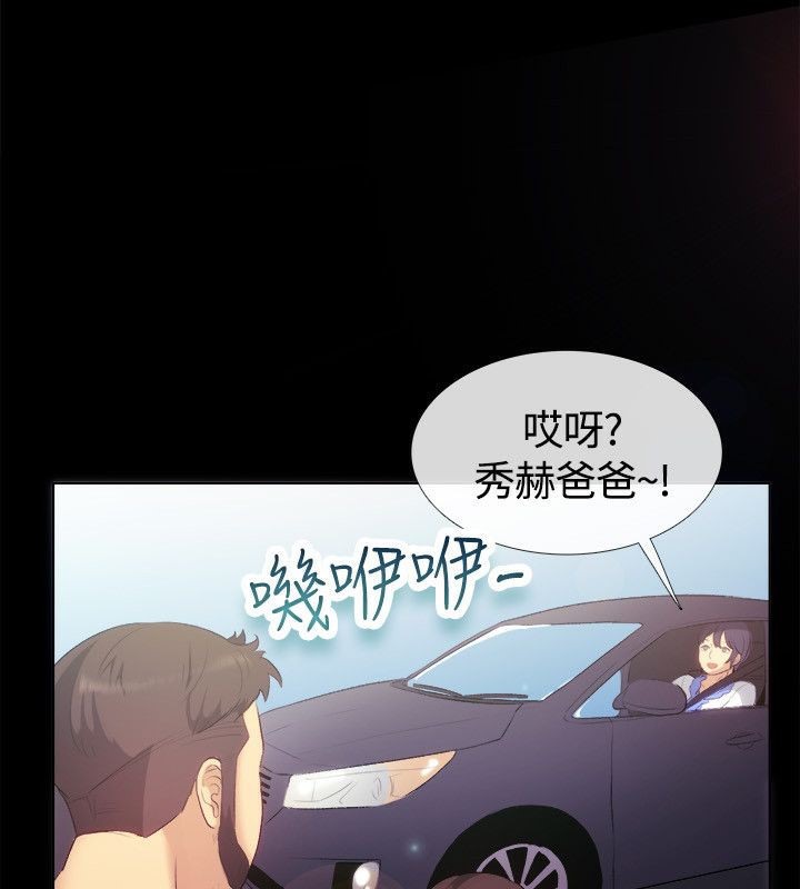 《親愛的,我劈腿了》漫画 第55話