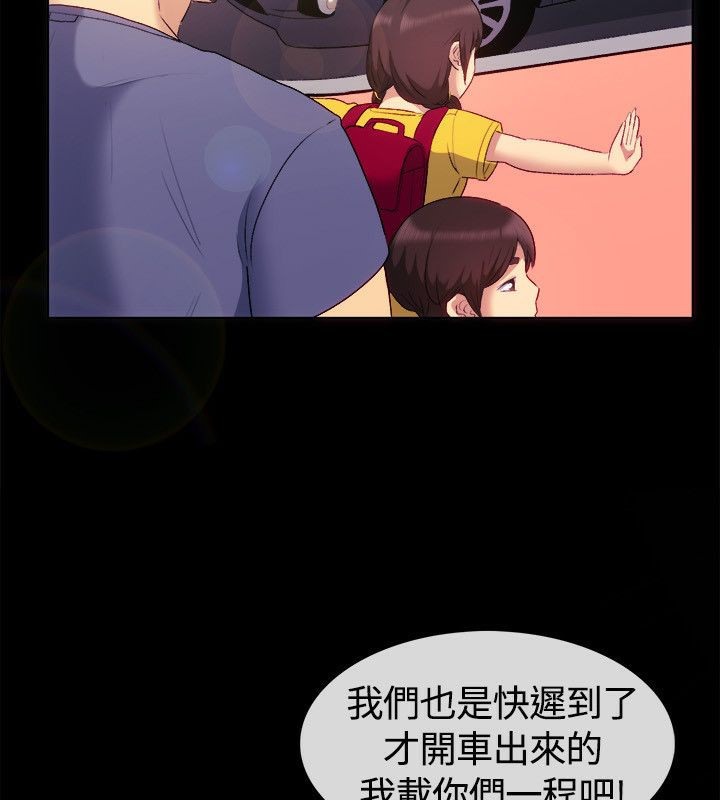 《親愛的,我劈腿了》漫画 第55話