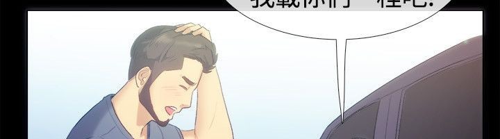 《親愛的,我劈腿了》漫画 第55話