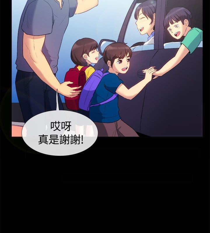 《親愛的,我劈腿了》漫画 第55話