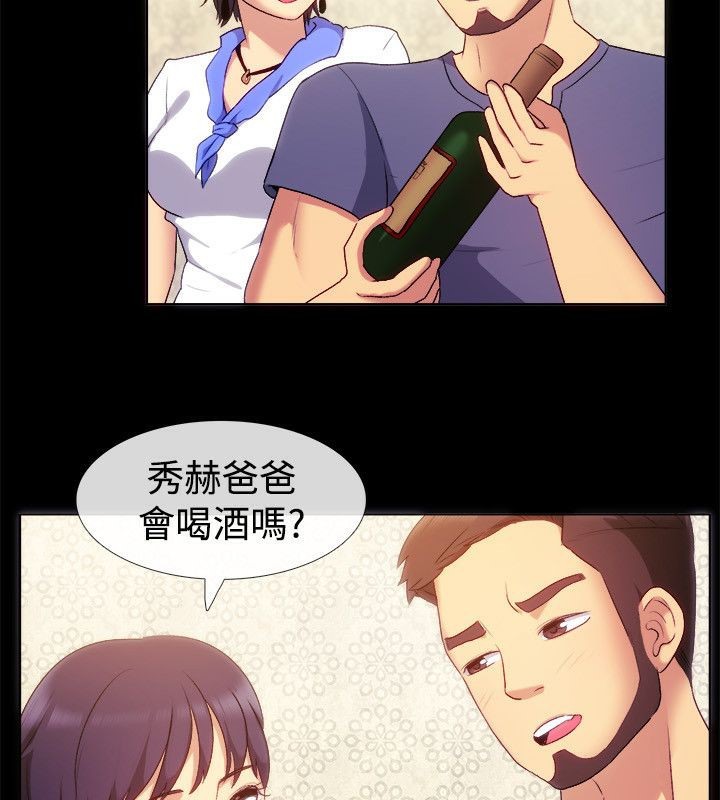《親愛的,我劈腿了》漫画 第55話