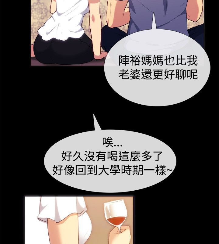 《親愛的,我劈腿了》漫画 第55話