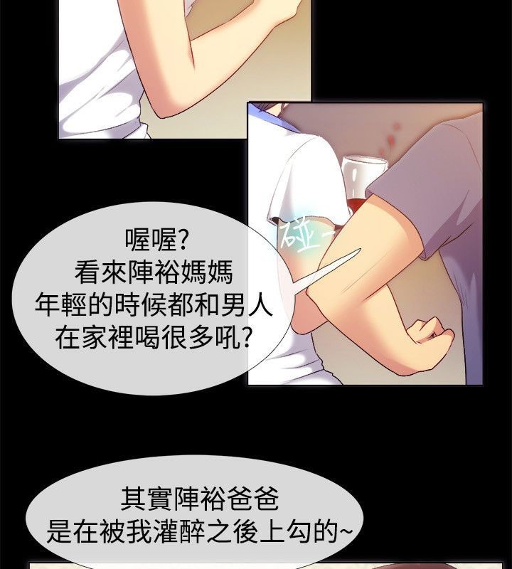 《親愛的,我劈腿了》漫画 第55話