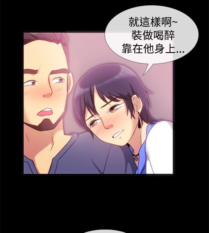 《親愛的,我劈腿了》漫画 第55話