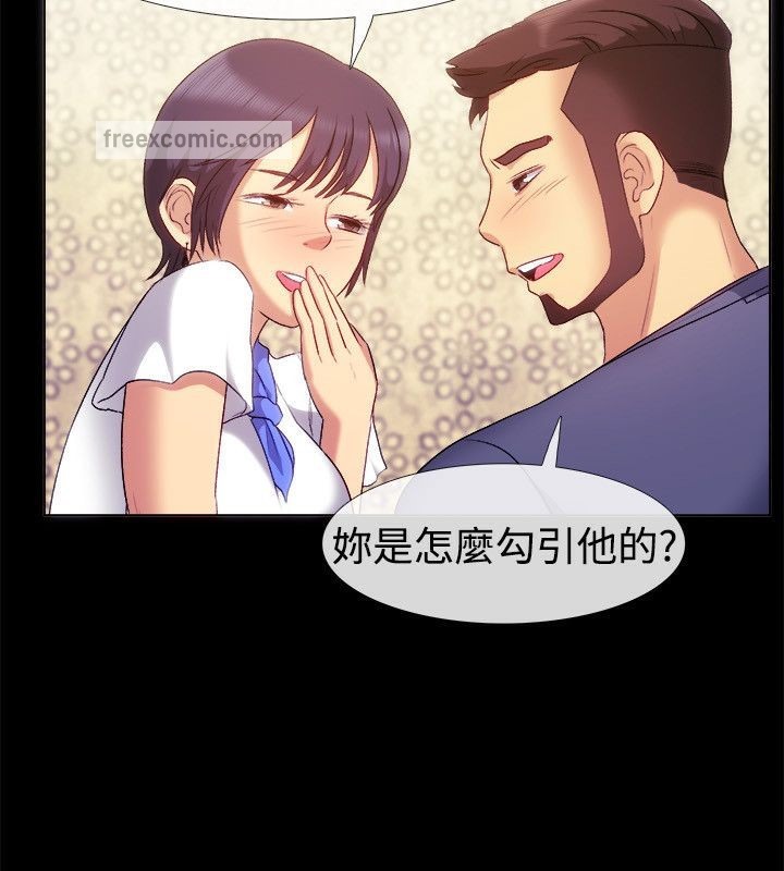 《親愛的,我劈腿了》漫画 第55話