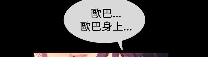 《親愛的,我劈腿了》漫画 第55話
