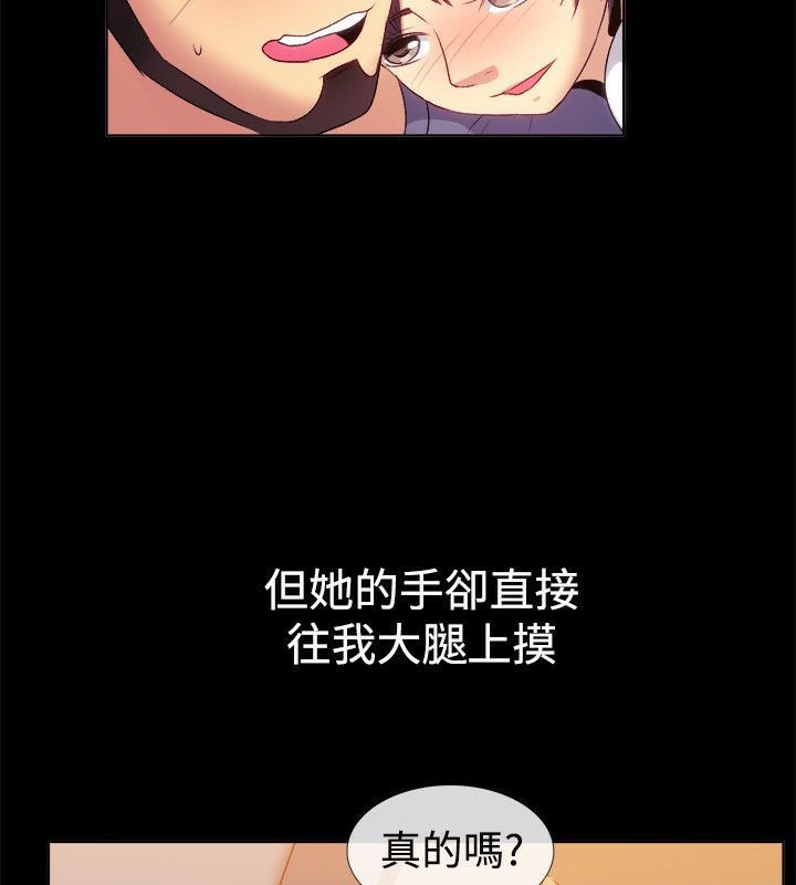 《親愛的,我劈腿了》漫画 第55話