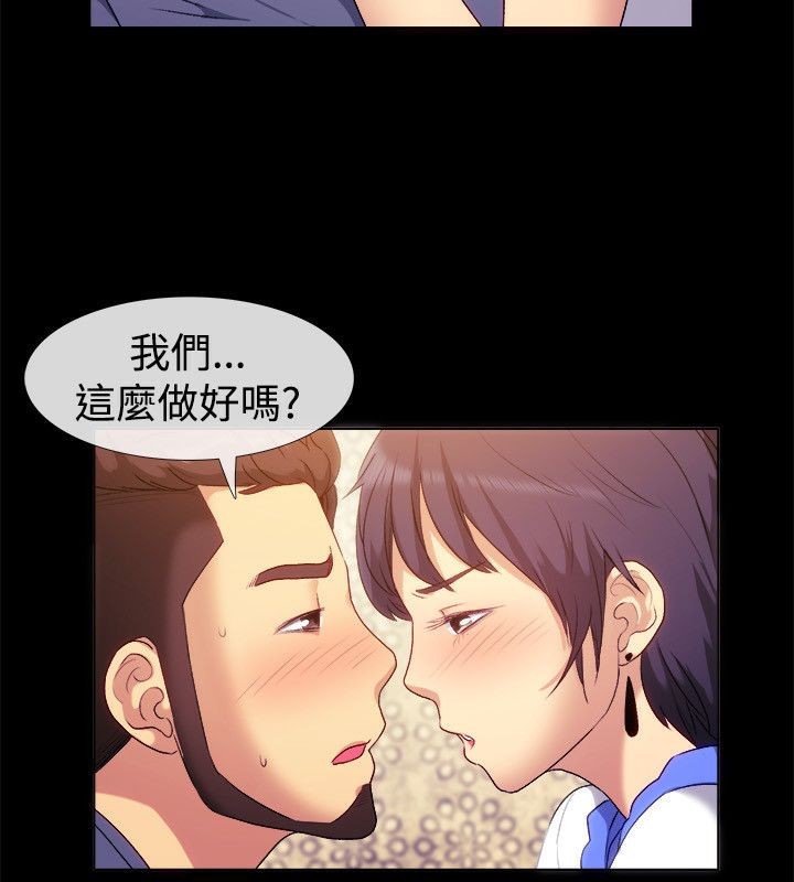 《親愛的,我劈腿了》漫画 第55話