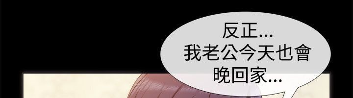《親愛的,我劈腿了》漫画 第55話