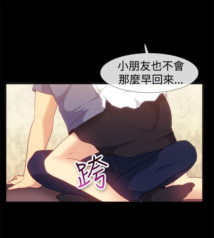 《親愛的,我劈腿了》漫画 第55話