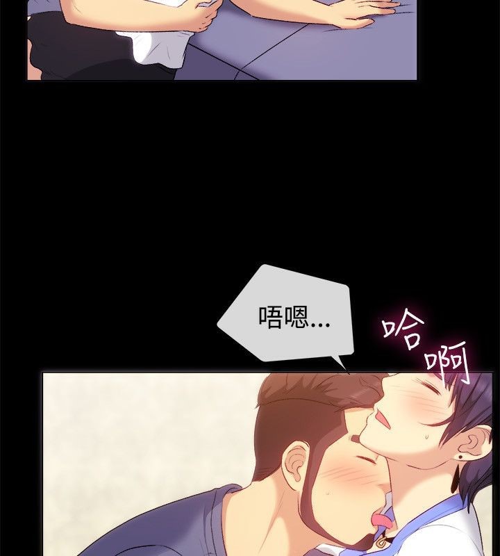 《親愛的,我劈腿了》漫画 第55話