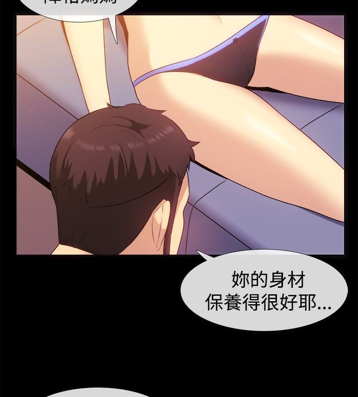 《親愛的,我劈腿了》漫画 第55話