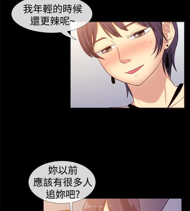 《親愛的,我劈腿了》漫画 第55話
