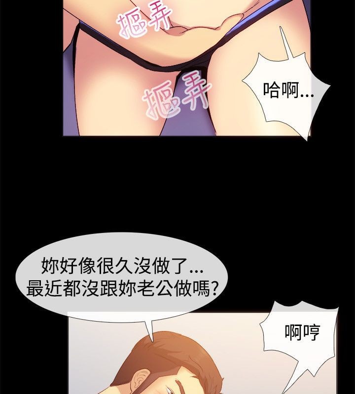 《親愛的,我劈腿了》漫画 第55話