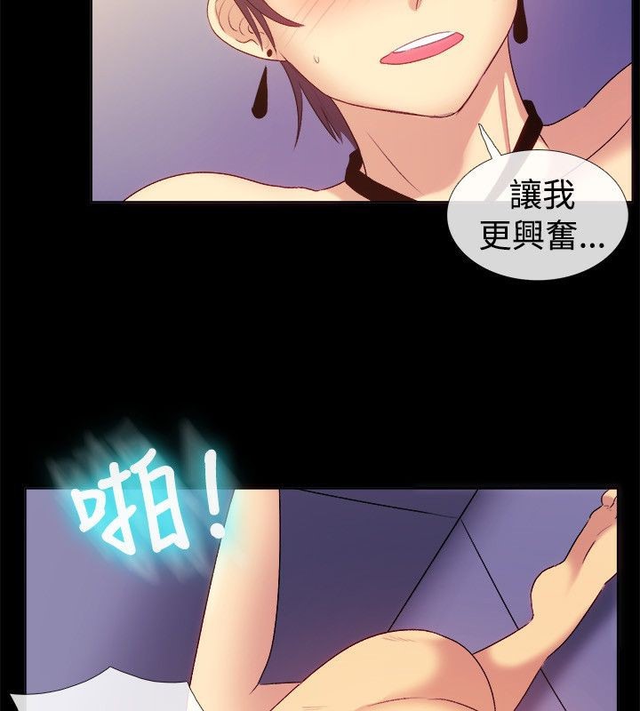 《親愛的,我劈腿了》漫画 第56話