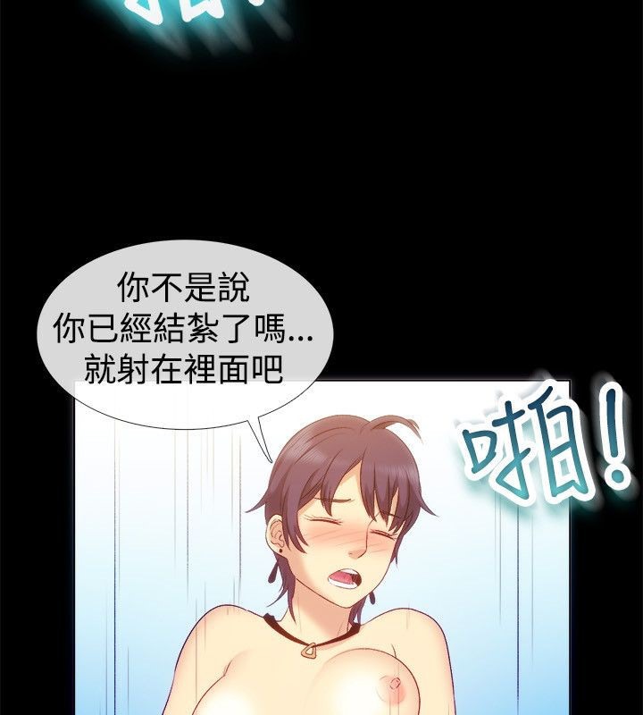 《親愛的,我劈腿了》漫画 第56話