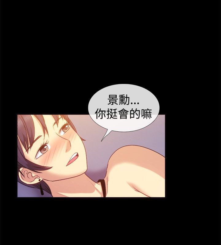 《親愛的,我劈腿了》漫画 第56話