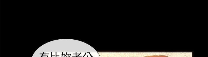 《親愛的,我劈腿了》漫画 第56話