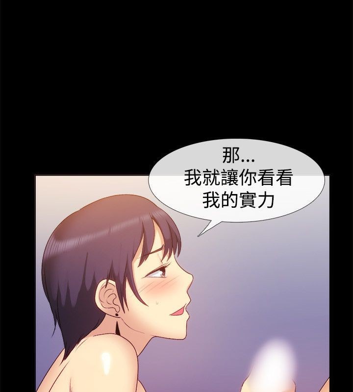 《親愛的,我劈腿了》漫画 第56話