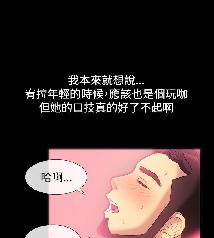 《親愛的,我劈腿了》漫画 第56話
