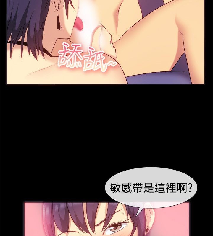 《親愛的,我劈腿了》漫画 第56話