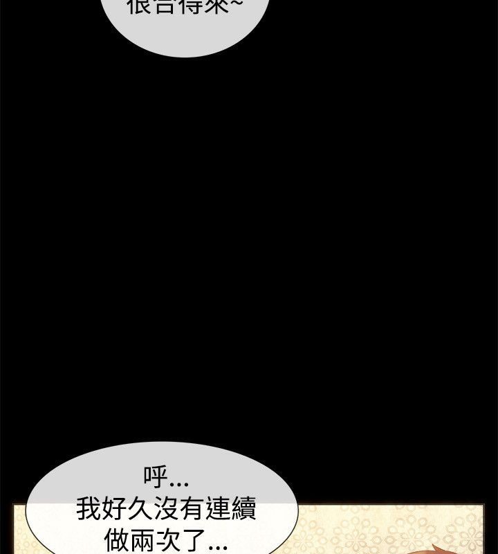 《親愛的,我劈腿了》漫画 第56話