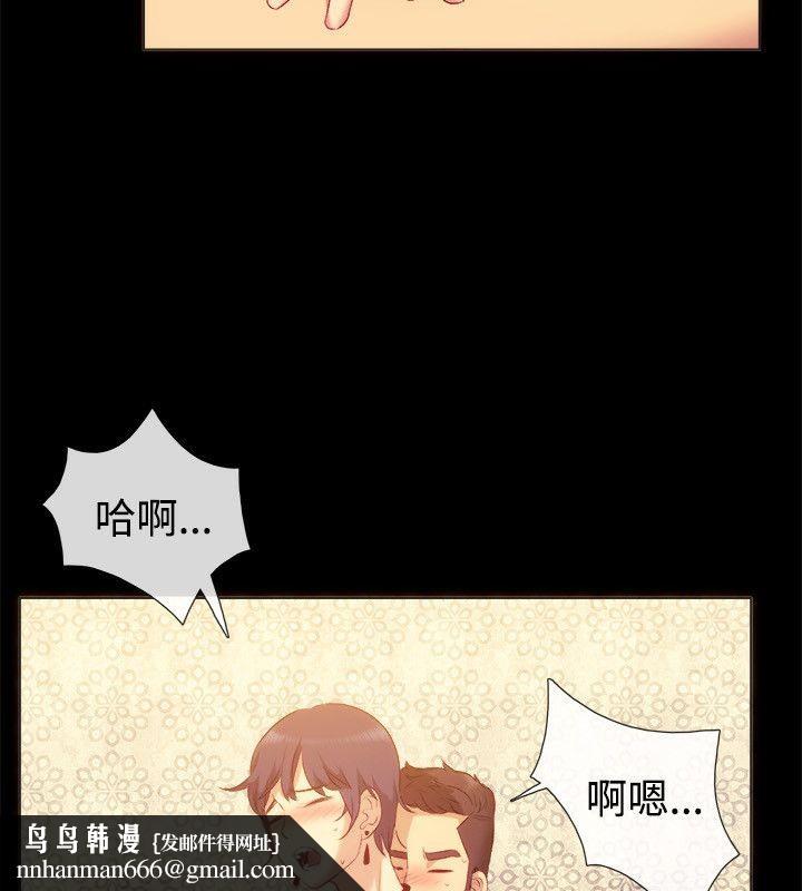 《親愛的,我劈腿了》漫画 第56話