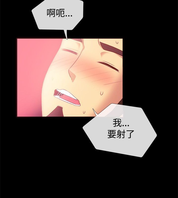 《親愛的,我劈腿了》漫画 第56話